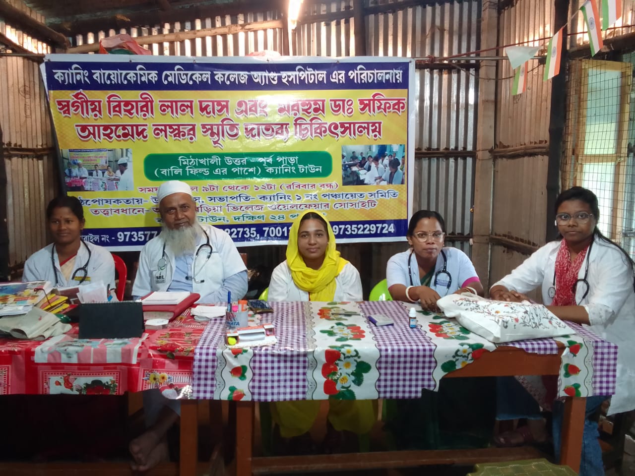 Medical College Background